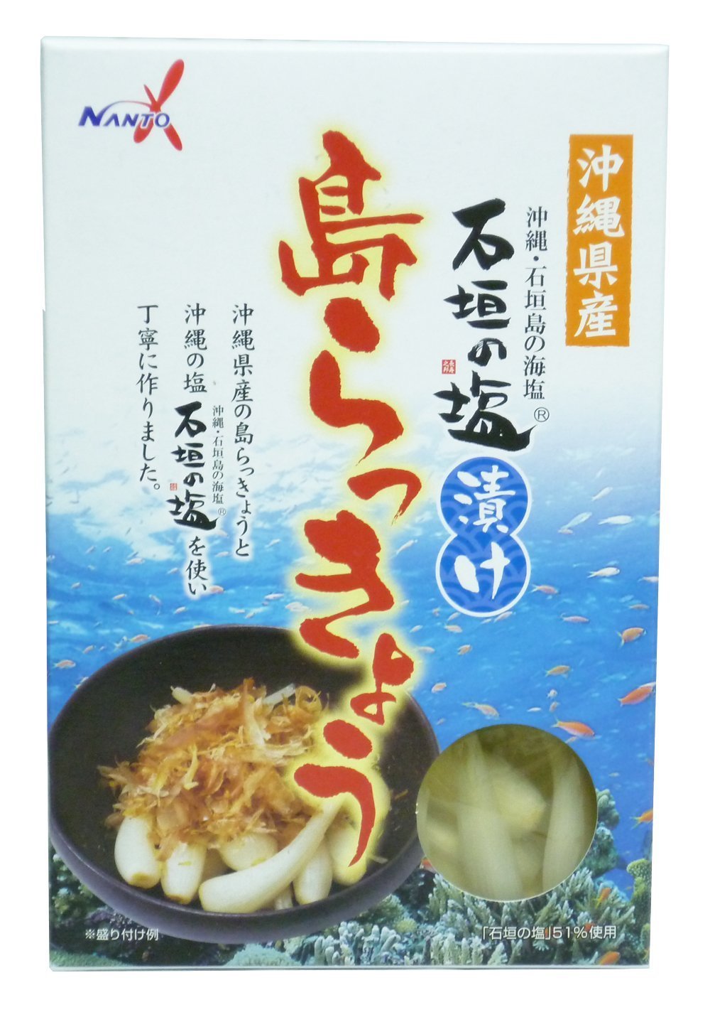沖縄県産♪島らっきょう10㎏② Amazon | 沖縄県産 石垣の塩漬け 島らっきょう 60g×2箱 南都物産 沖縄