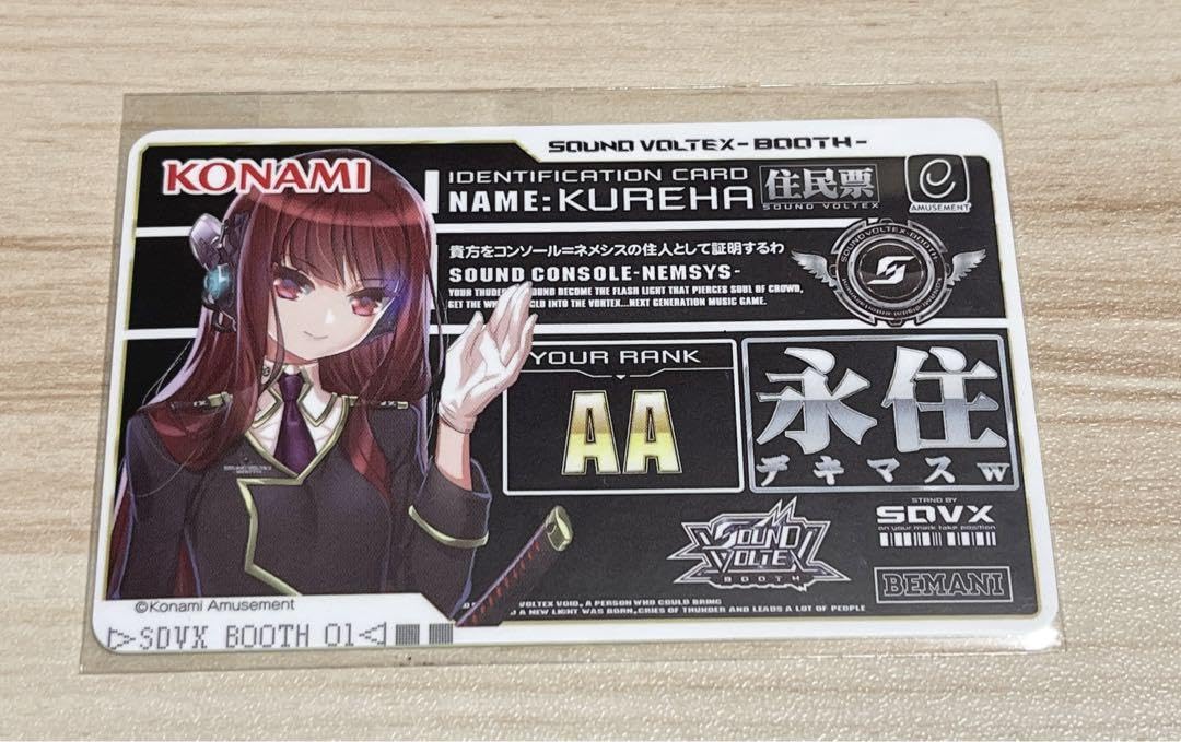 Amazon.co.jp: SOUND VOLTEX e-amusement pass ステッカー3種類 : おもちゃ