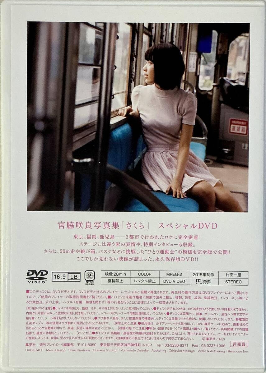 宮脇咲良　写真集とDVD 備品❗️ 310GydmEitS._UF1000,1000_QL80_.jpg