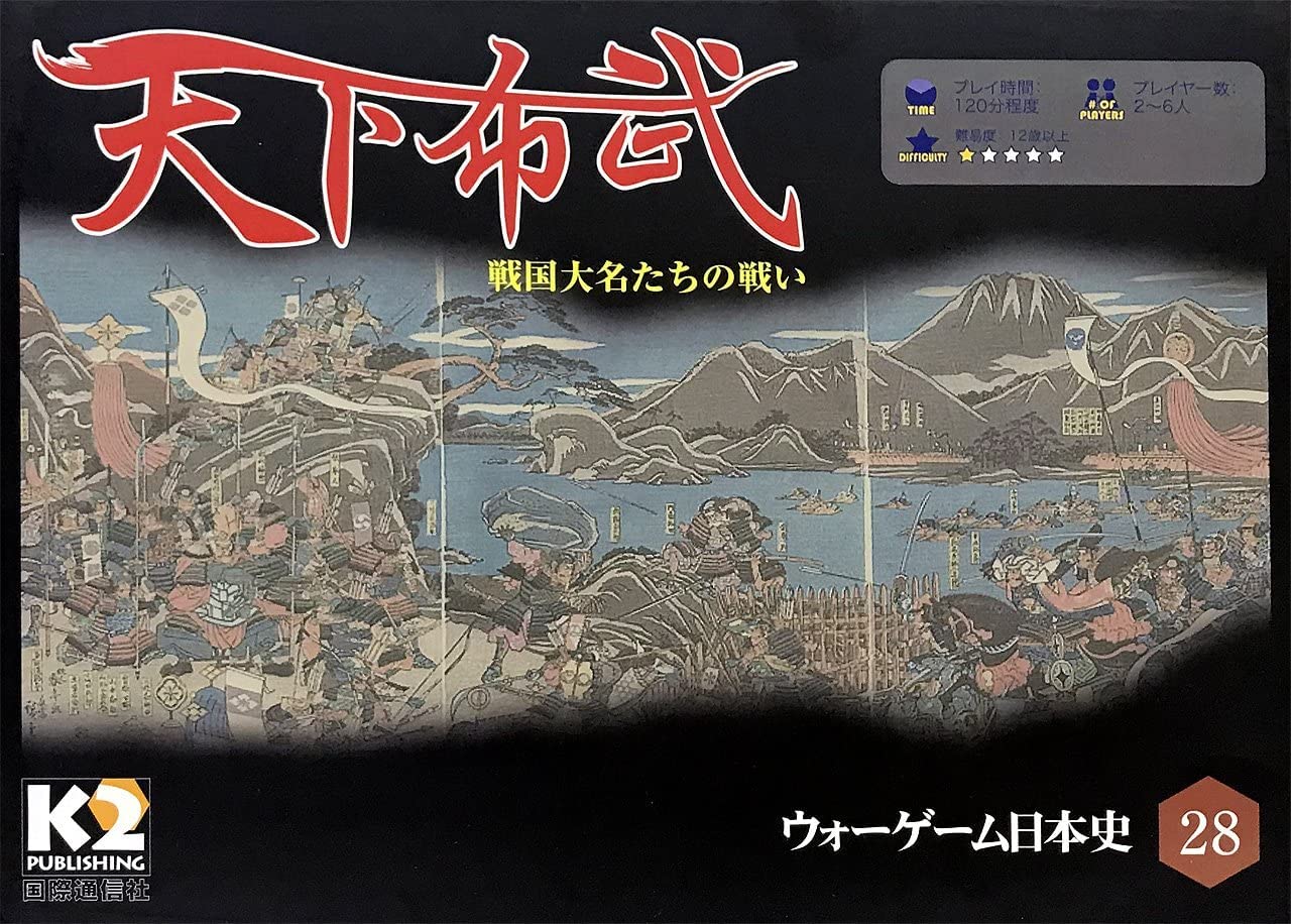 Amazon | 天下布武 戦国大名たちの戦い（2刷） | ボードゲーム | おもちゃ