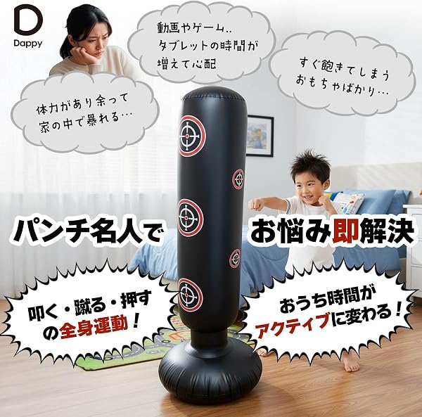 サンドバッグ 自宅用 自立型 子供 パンチングマシーン 黒|ストレス発散・運動不足解消|6歳から 男の子 女の子 親子で使える【現役プロボクサー推薦】パンチ名人【空気入れ&補修テープ付】 - 3
