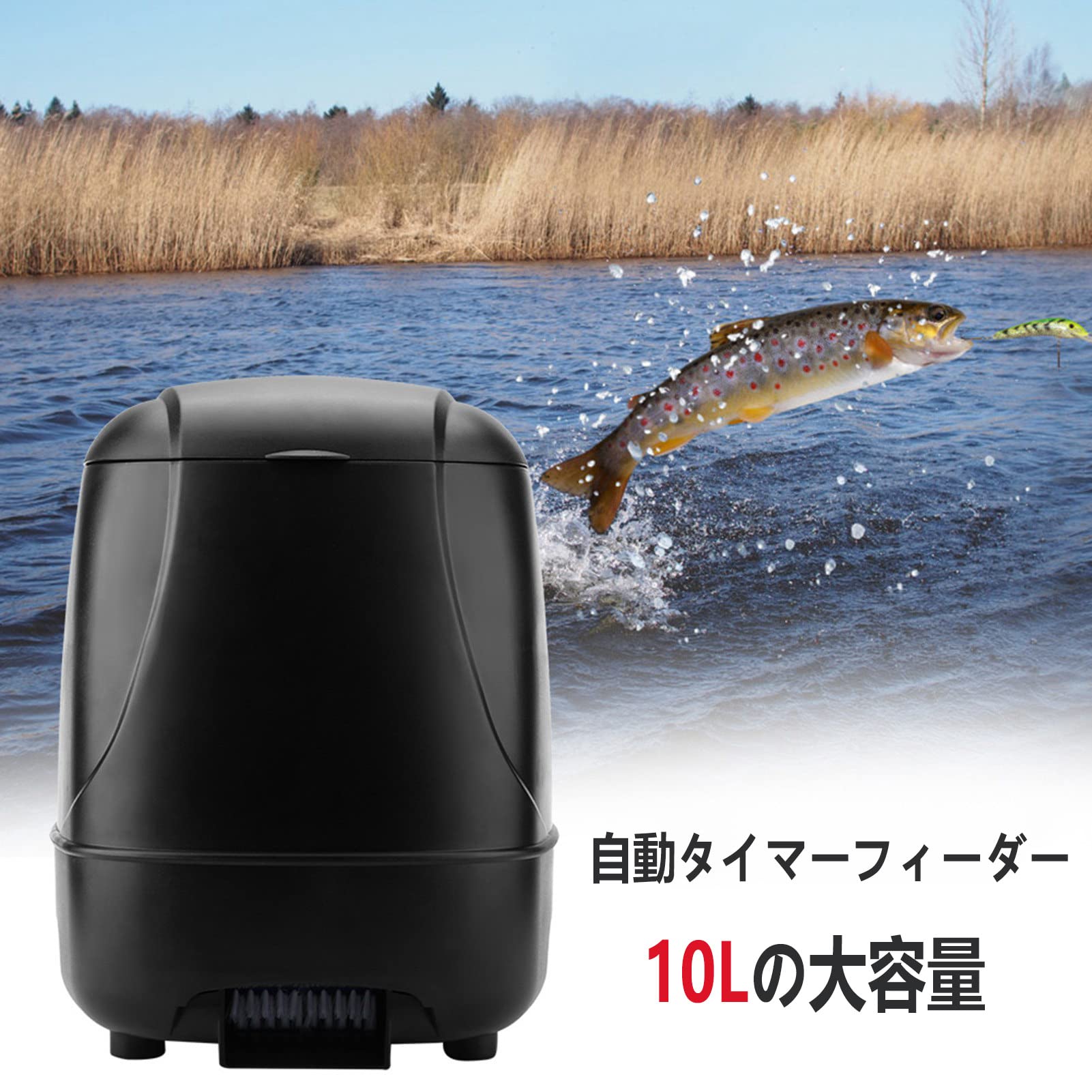 10L自動養魚機、自動タイミング鯉飼育機、屋外大容量池養魚池養殖場