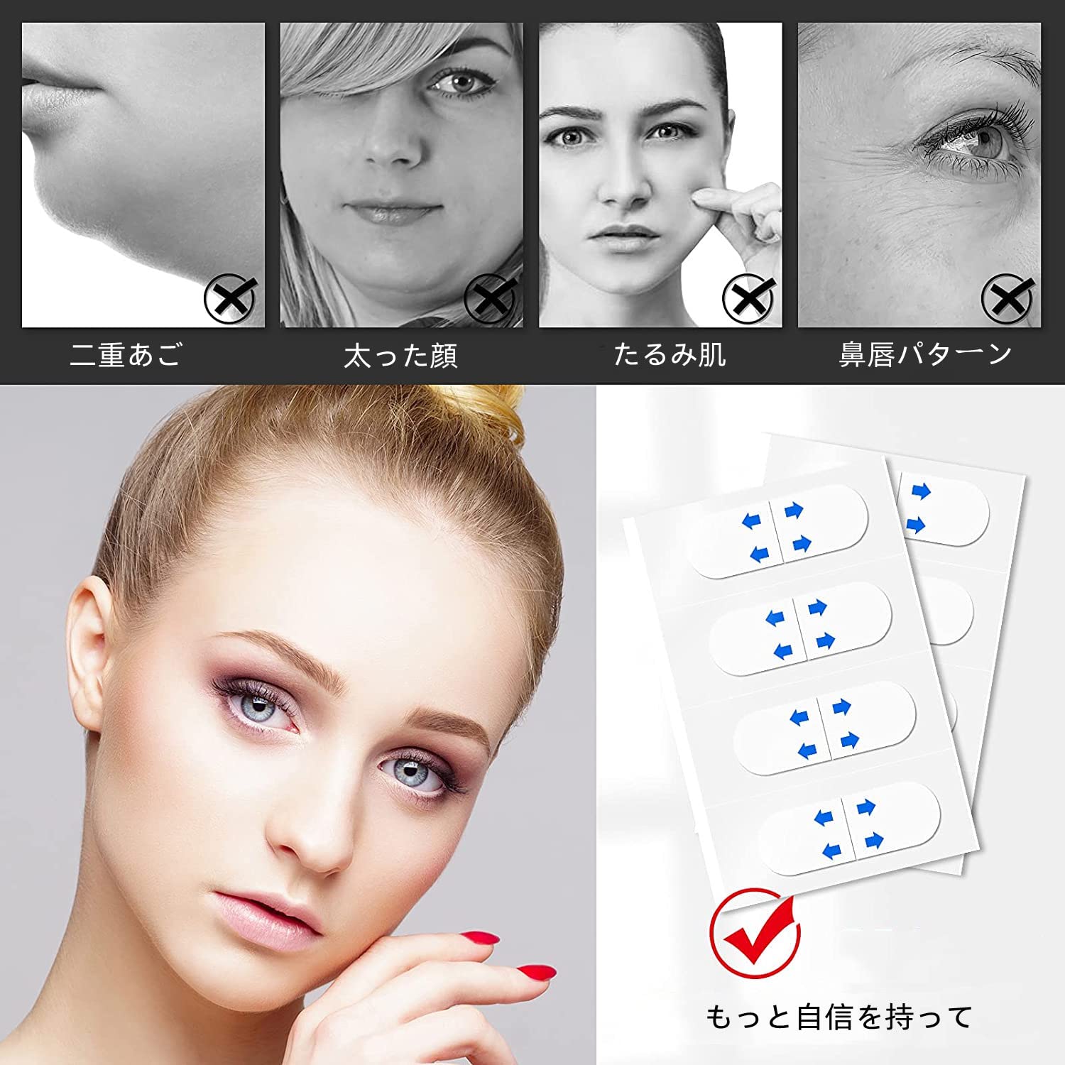 Amazon | Jingelmall 小顔テープ リフトアップ 顔 200枚入り ほうれい