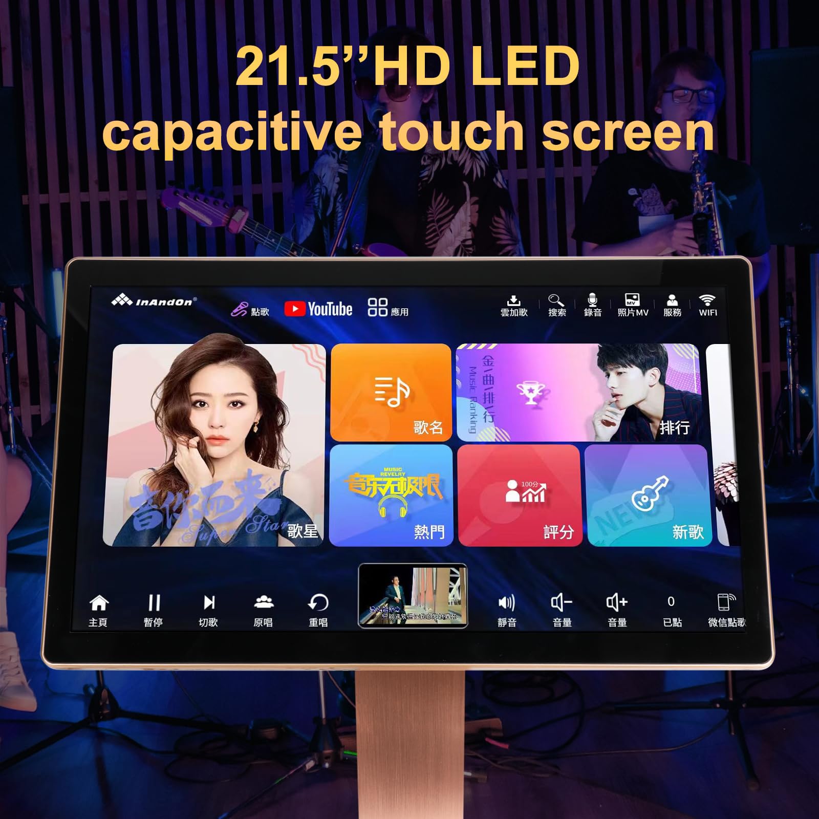 New Chinese Karaoke Machine KV-V5 MAX Karaoke Player, with Reverb Wireless Microphone, Pihaosen 22-inch capacitive Touch Screen Free Cloud Download Function YouTube APP Online Play