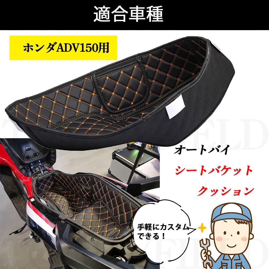 ADV160 カスタムシート
