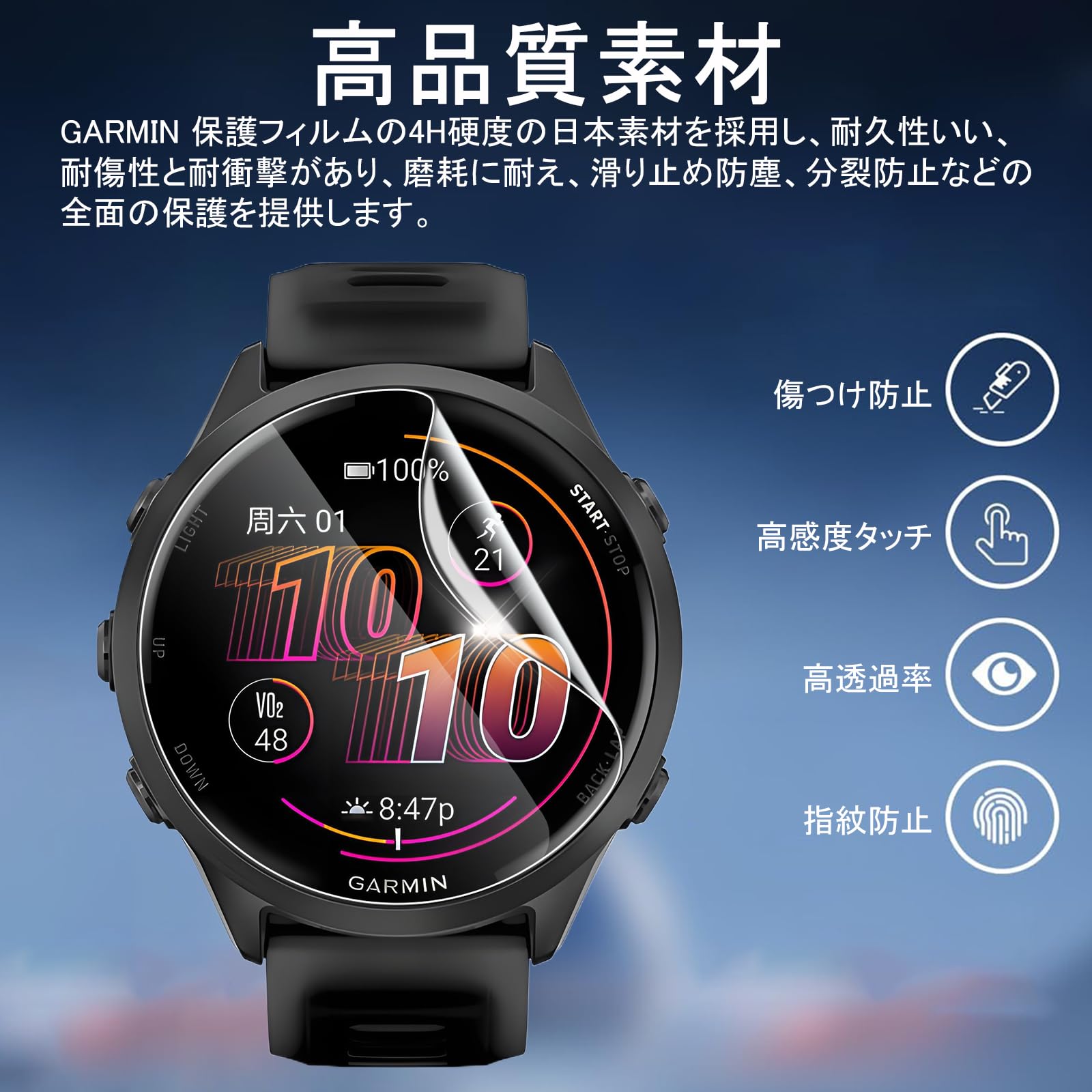 Amazon.co.jp: 【6枚組】Garmin Forerunner 570 42mm用フィルム 