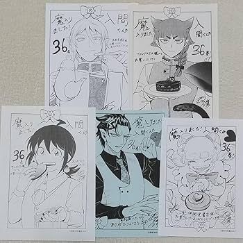 値引きしました！　 魔入りました入間くん1巻~36巻+おまけ Amazon.co.jp: 魔入りました！入間くん 36 (少年チャンピオン