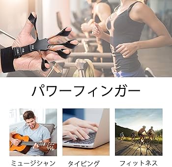 Amazon | 2個 フィンガーパワー 正規品 パワーフィンガー フィンガー