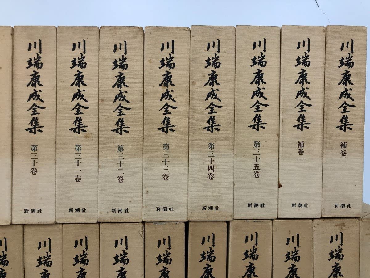 Amazon.co.jp: 2 全37巻揃い 川端康成全集 1巻-35巻+補巻2冊