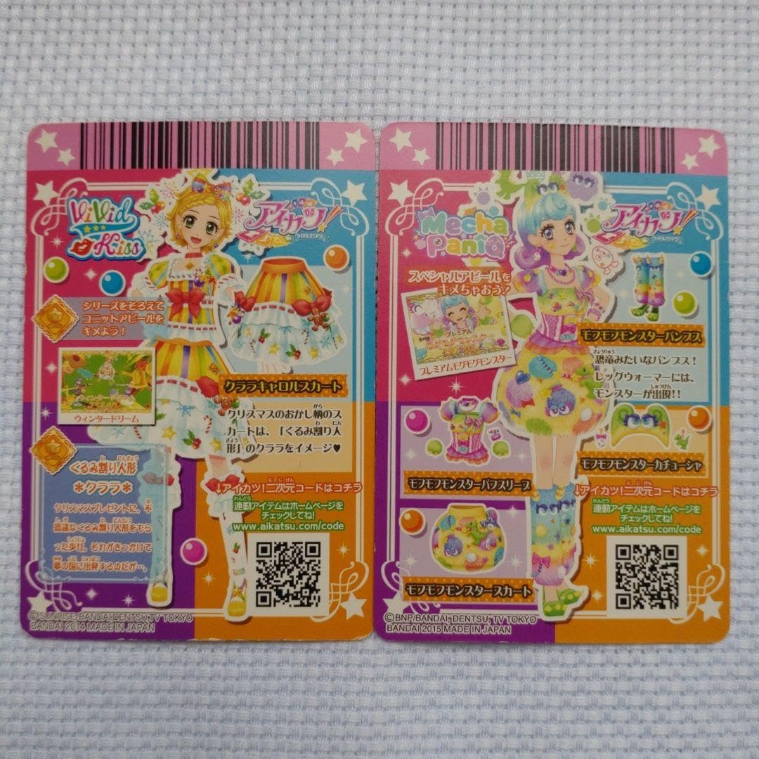 Amazon.co.jp: アイカツカード ポップ プレミアムカード : おもちゃ