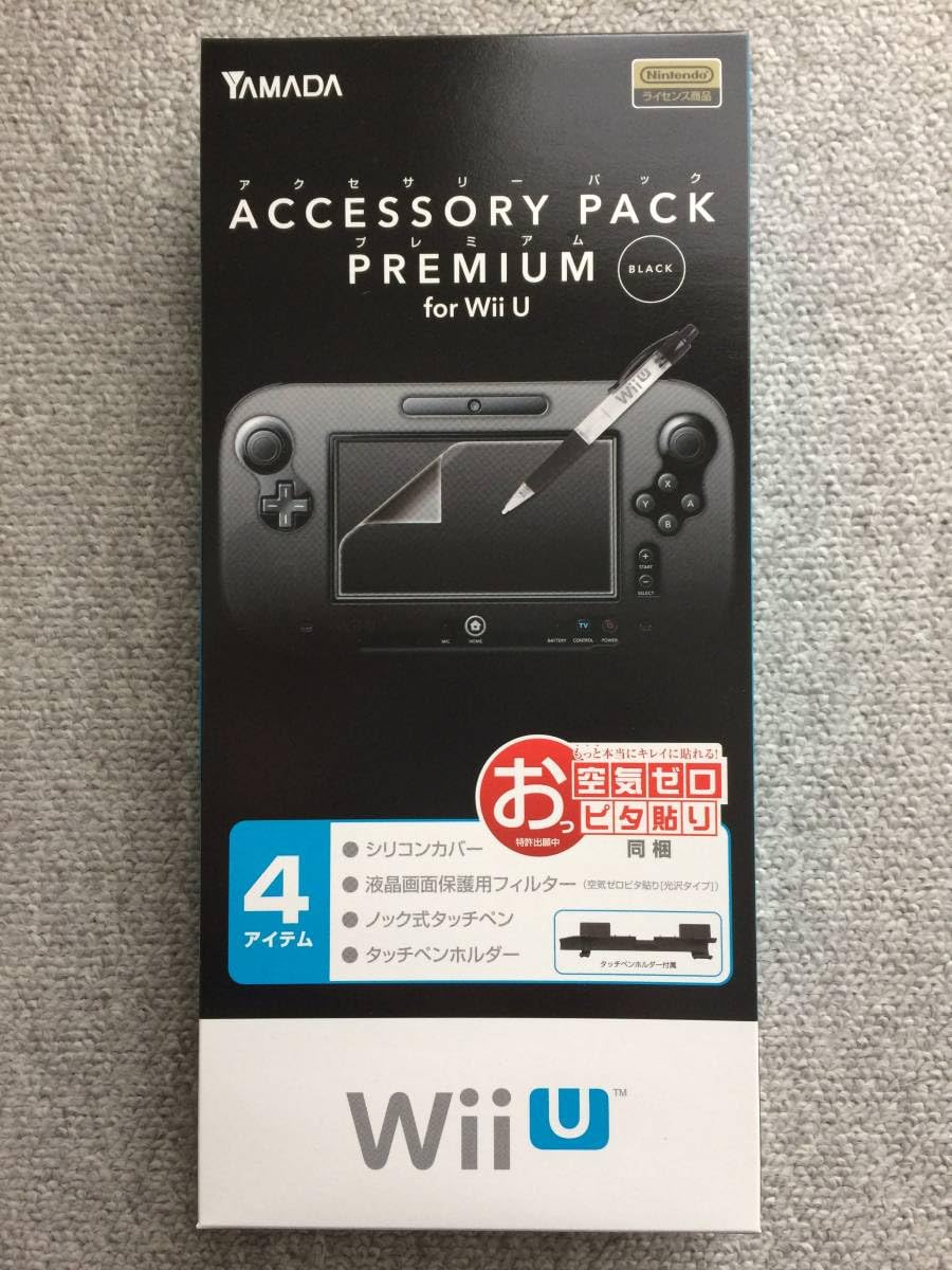 wiiu アクセサリーパック　プレミアム　ブラック　ヤマダ電機オリジナル 2zzhgl6 wiiu アクセサリーパック プレミアム ブラック ヤマダ電機
