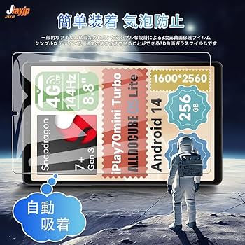 ALLDOCUBE iPlay 70 mini Ultra　ガラスフィルム付き Amazon | 用 ALLDOCUBE iPlay 70 mini Ultra ガラスフィルム