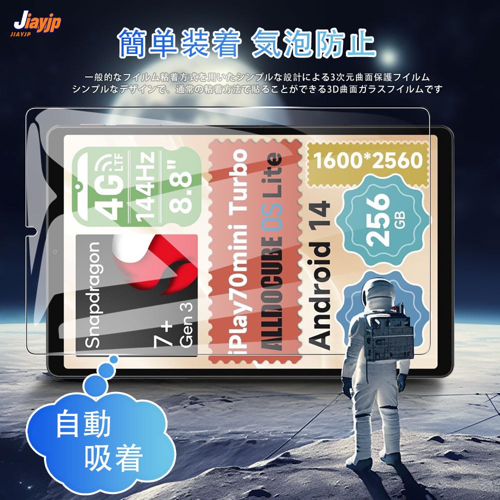 ALLDOCUBE iPlay 70 mini Ultra　ガラスフィルム付き ALLDOCUBE iPlay70 mini Ultra 保護ガラス付き iplay70 ultra」の人気