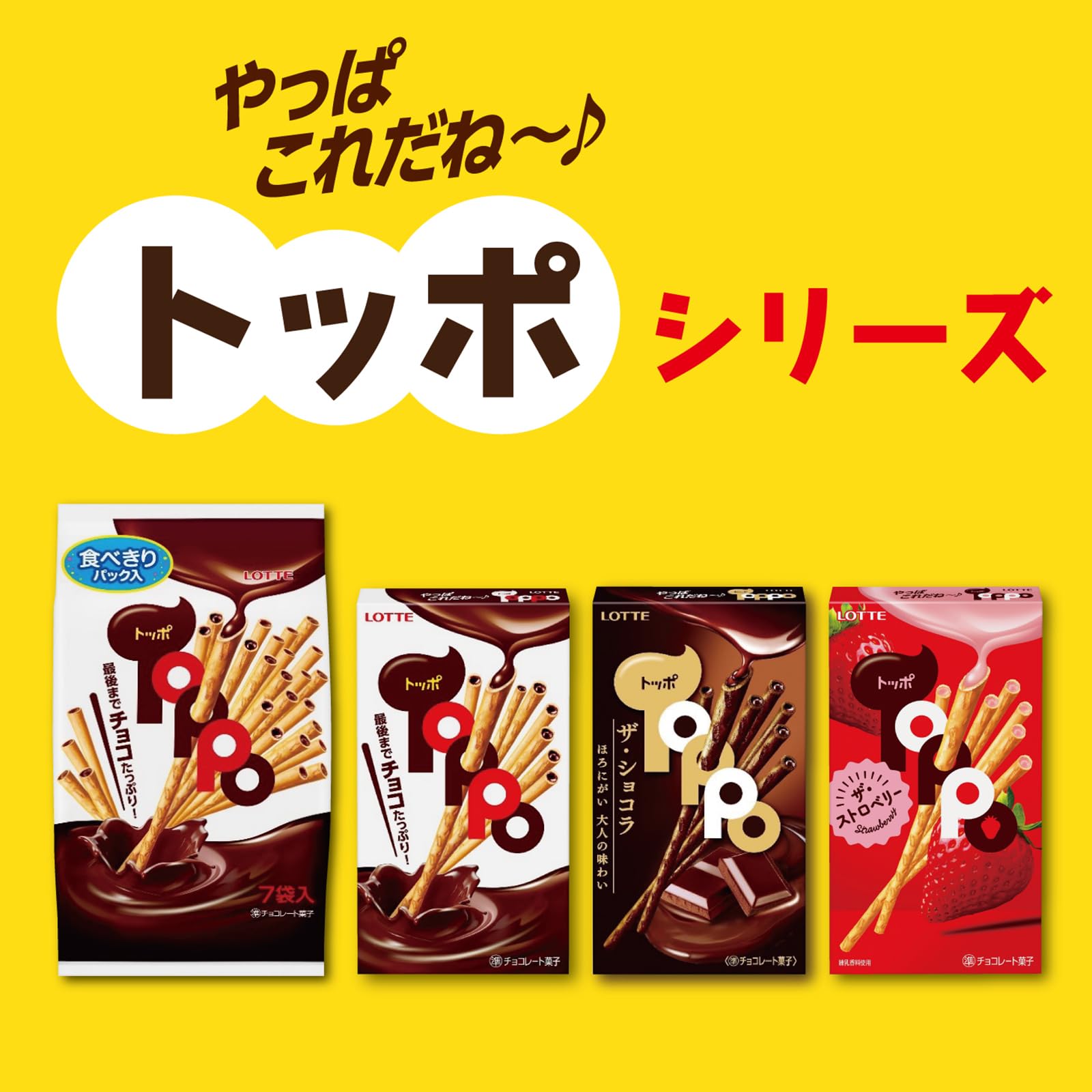 Amazon | ロッテ トッポ(ザ・ストロベリー) 2袋入 | ロッテ