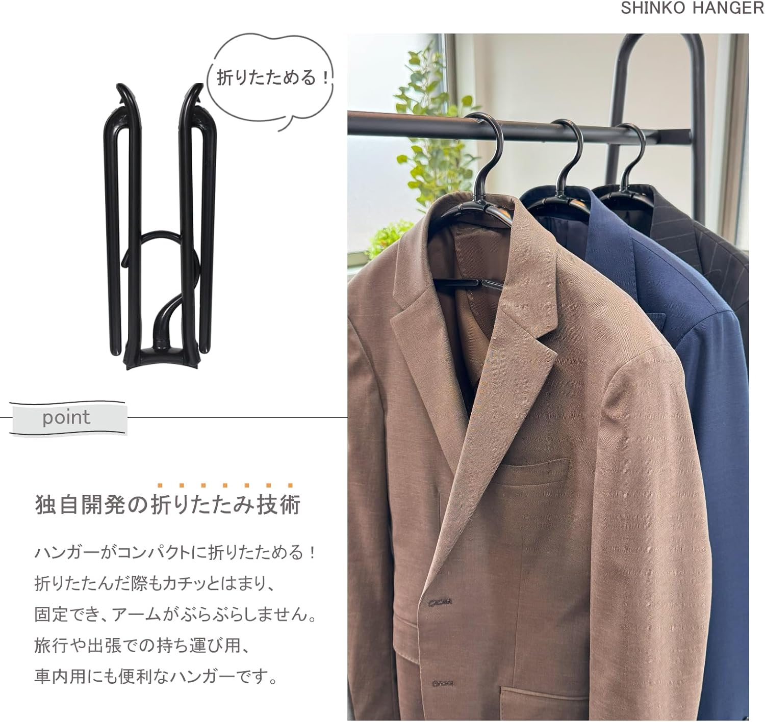 Shinko Hanger Folding Hanger Black