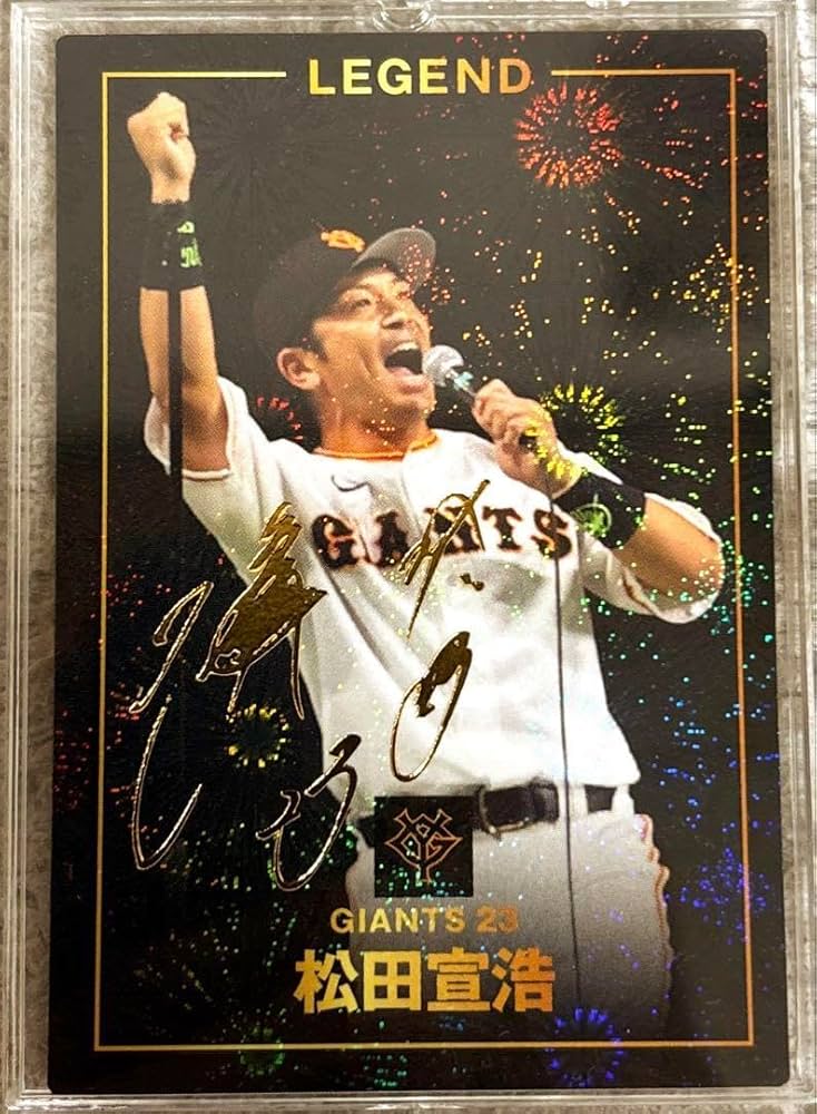 野球カード　レジェンド集結！　プロ野球チップスレアカード43枚※カードホルダー付 Amazon.co.jp: プロ野球チップスレジェンドカード : スポーツ