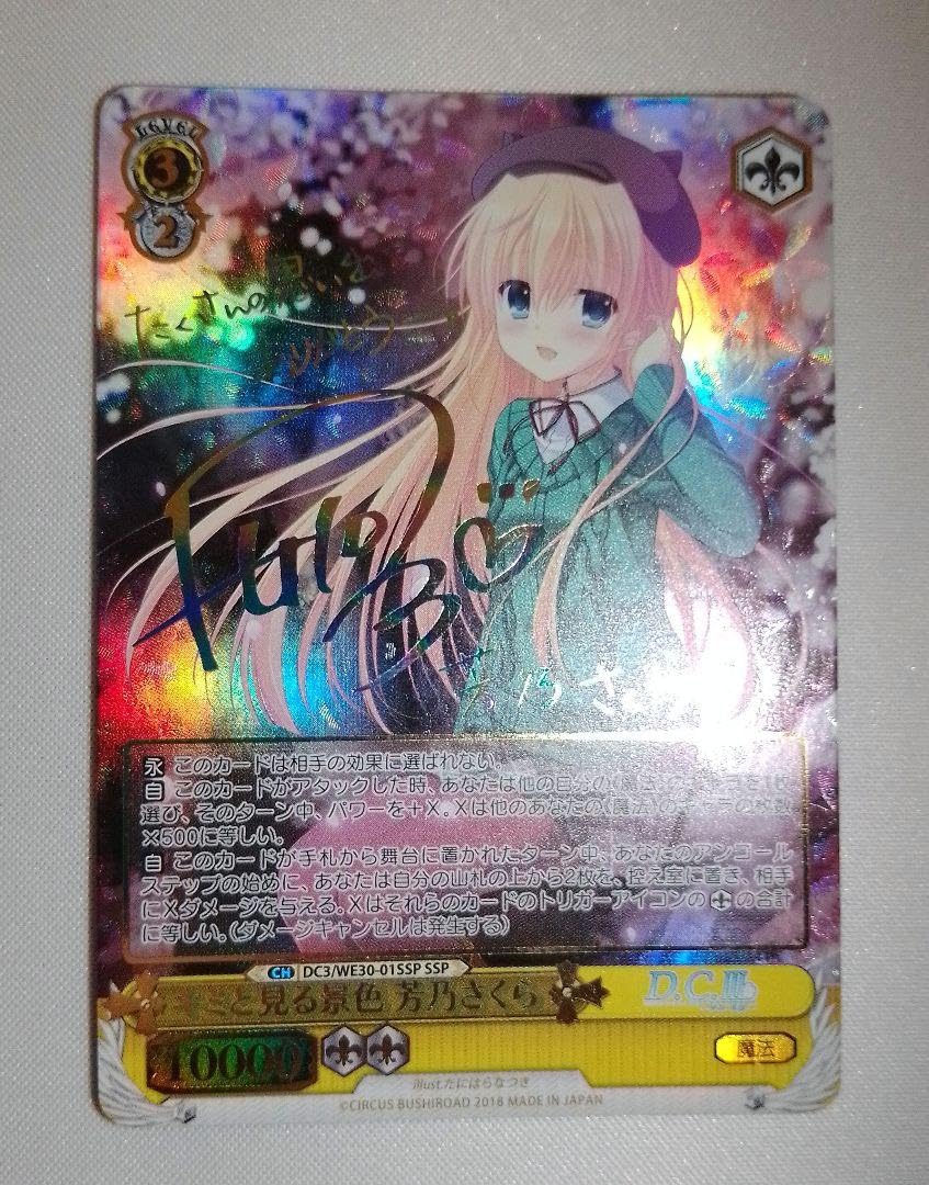 Amazon.co.jp: ヴァイスシュヴァルツ ダ カーポ キミと見る景色 芳乃 