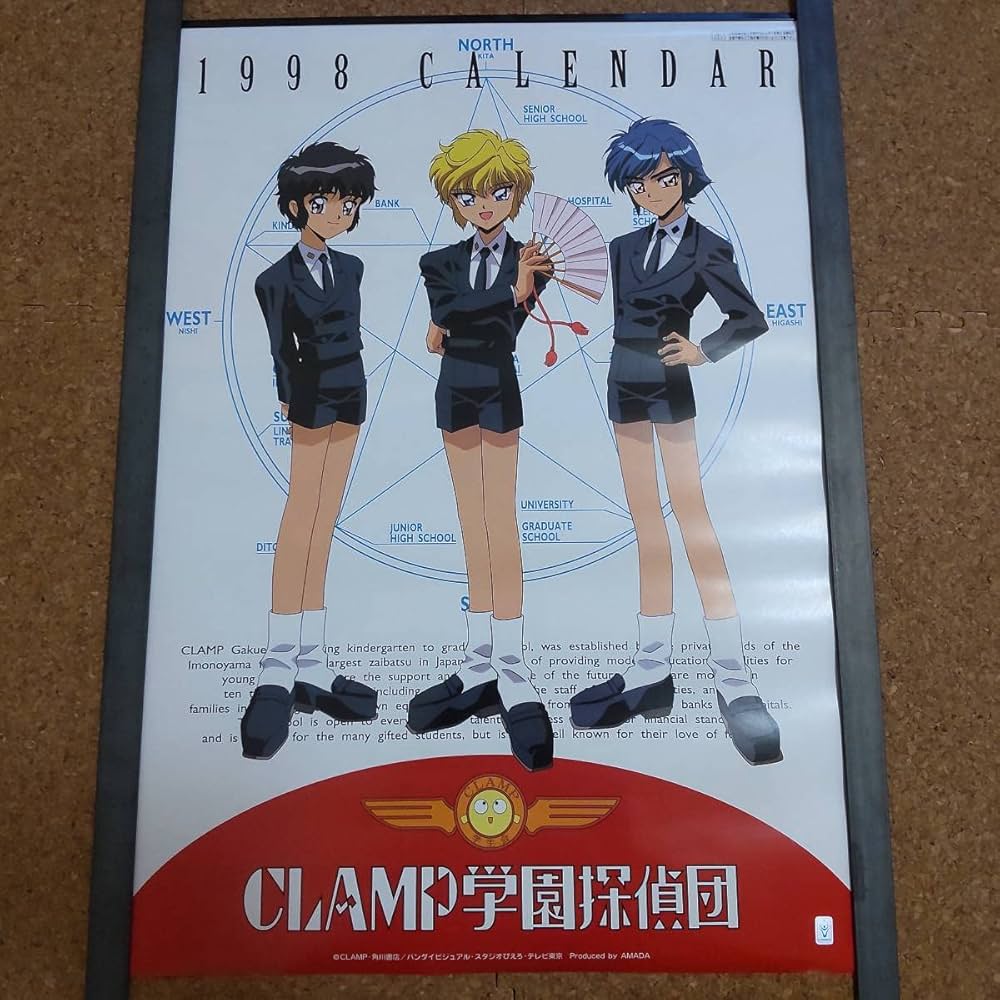 Amazon.co.jp: 肆|当時物 CLAMP学園探偵団 1998年カレンダー : 文房具 Amazon.co.jp: 肆|当時物 CLAMP学園探偵団 1998年カレンダー : 文房具