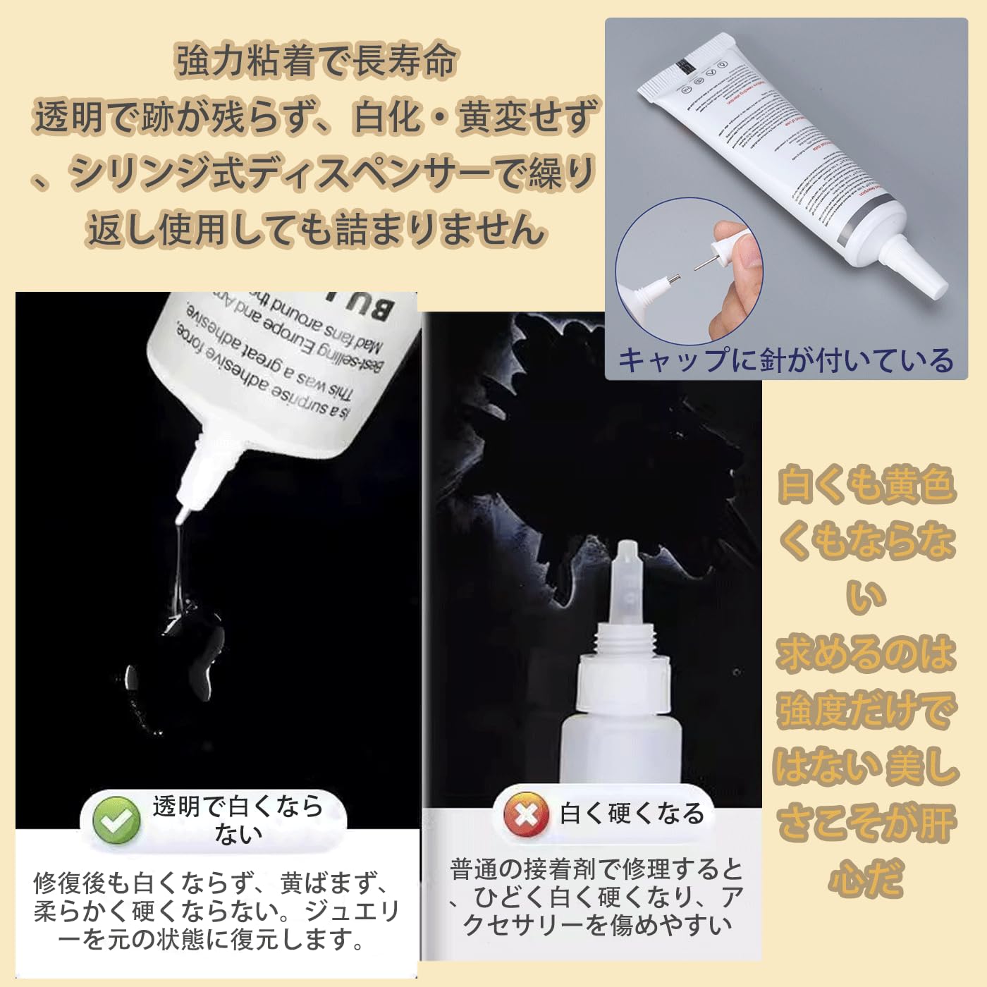 Amazon | FsGrg 超多用途接着剤 110ML液体瞬間接着剤 B-7000接着剤