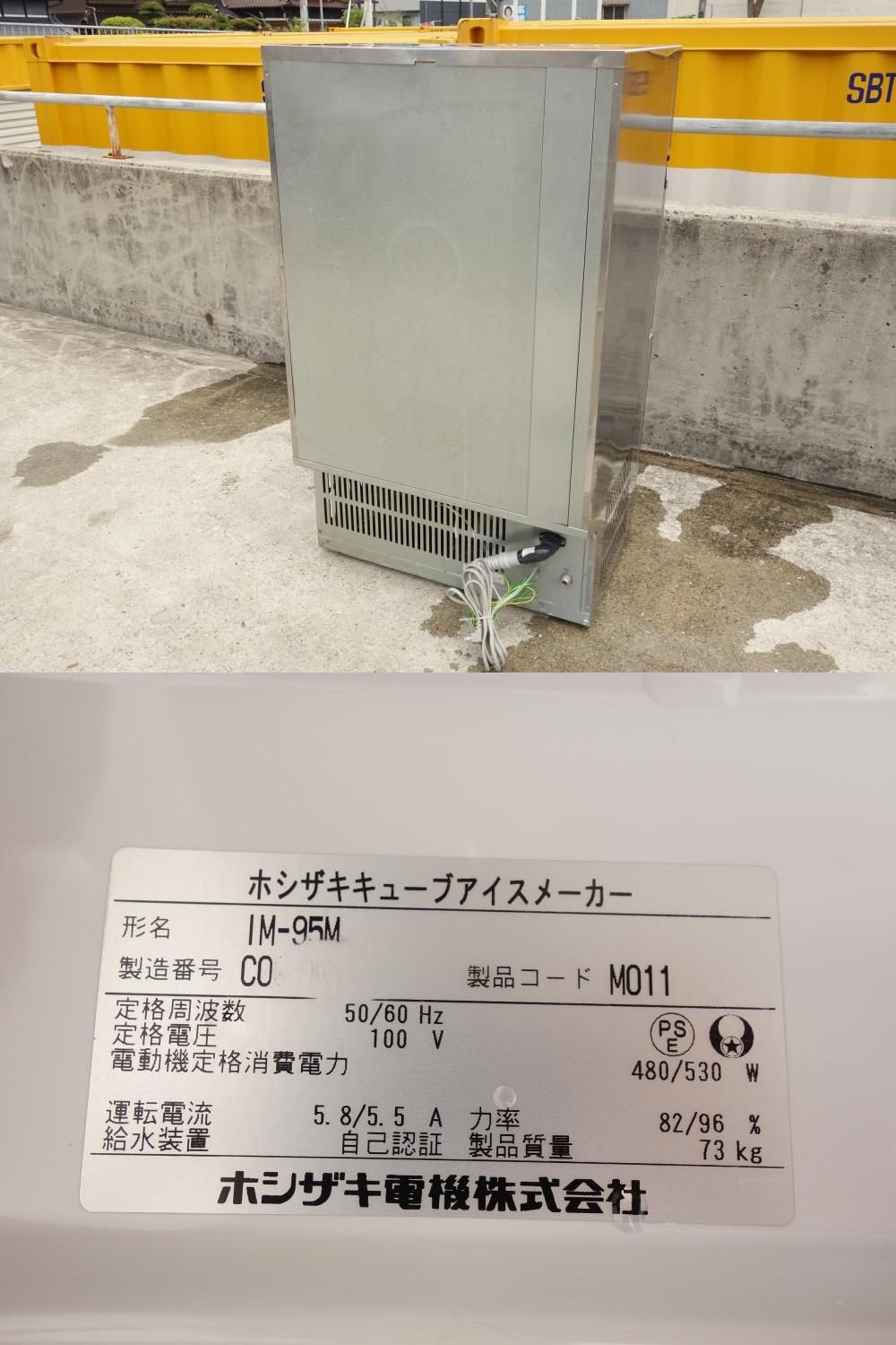 Amazon | ホシザキ製氷機 バーチカルタイプ 幅700 奥行525 95kgタイプ
