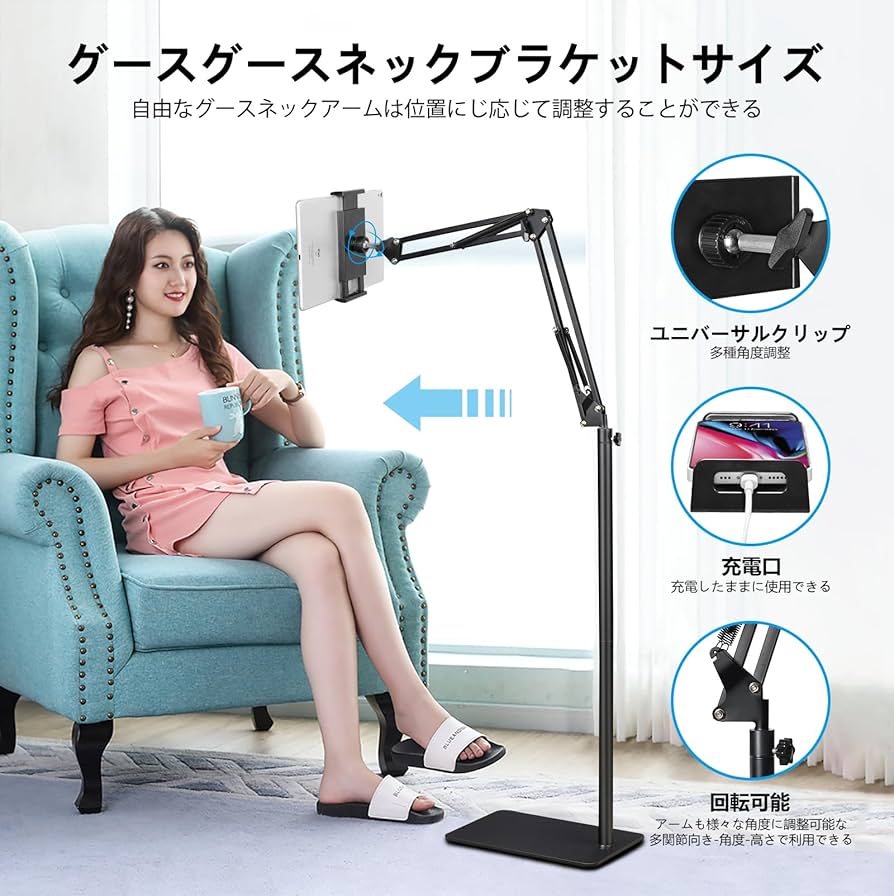 ☆寝ながら快適 タブレット&スマホ用スタンド アーム 360度回転 Amazon.co.jp: 【2023最新型】タブレット スタンド アーム 寝