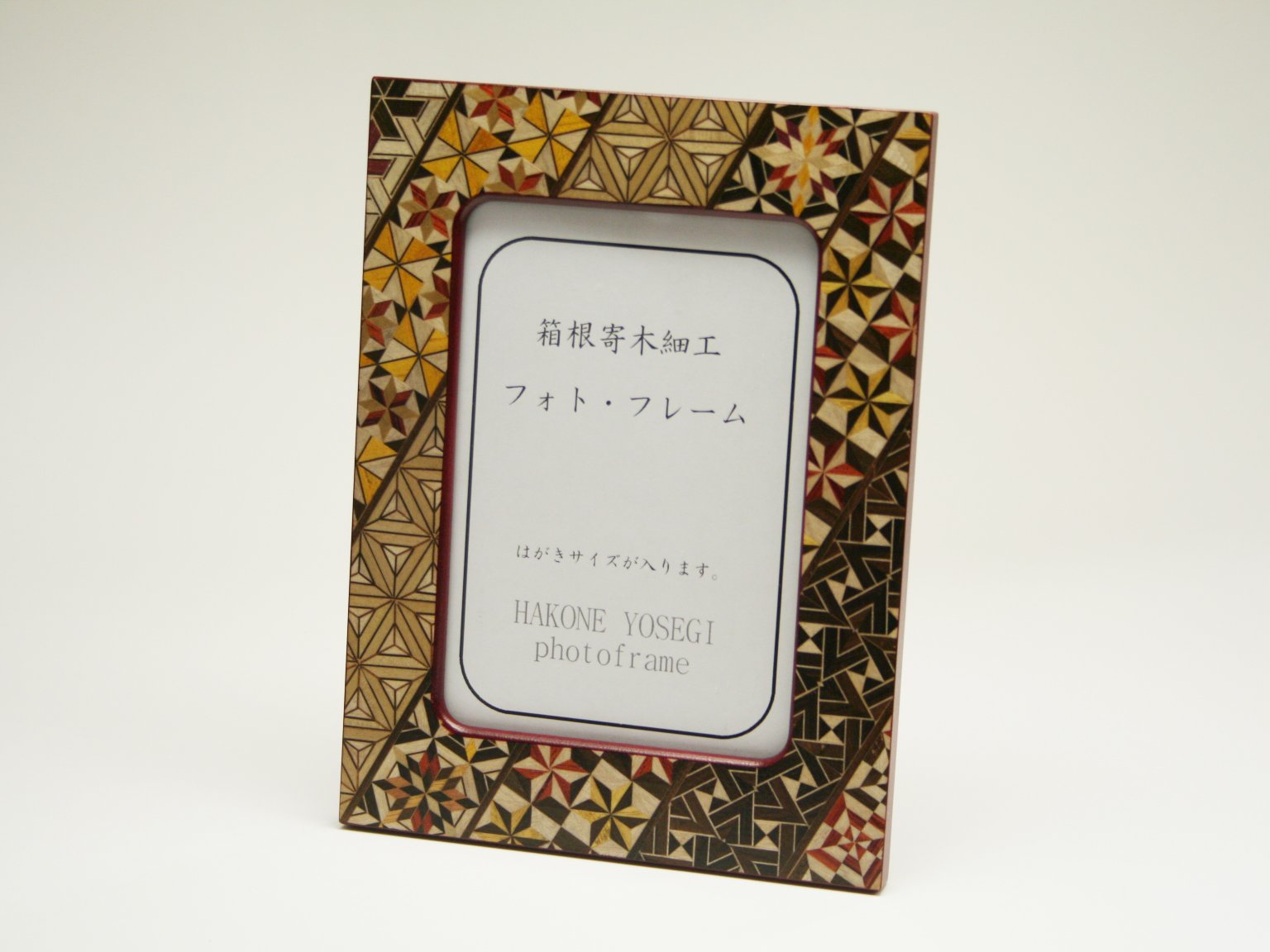 Hakone Yosegi Photo Frame 7 x 6inch