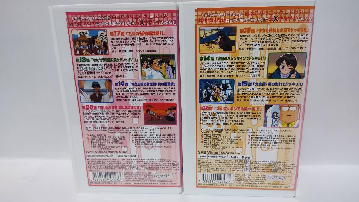 Amazon.co.jp: アニメ ビデオ VHS 【どっきりドクター】全7巻セット