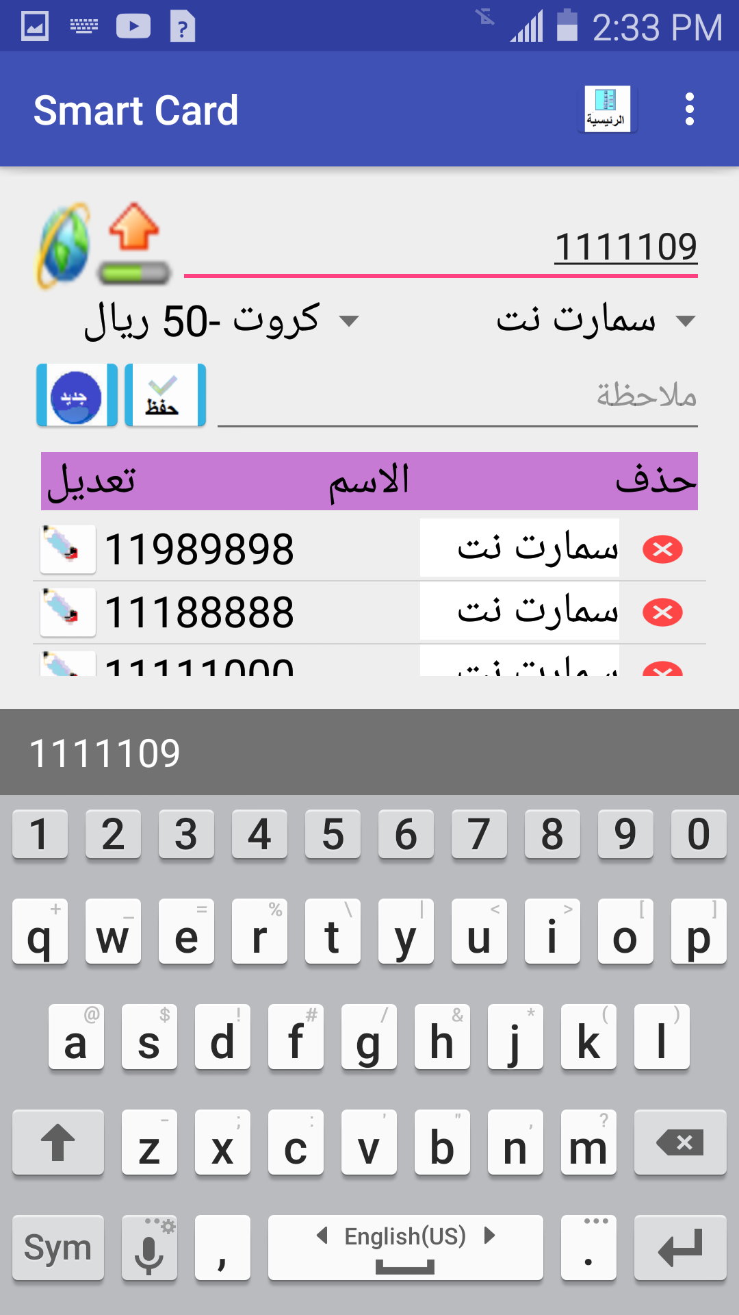 smart card - App on Amazon Appstore