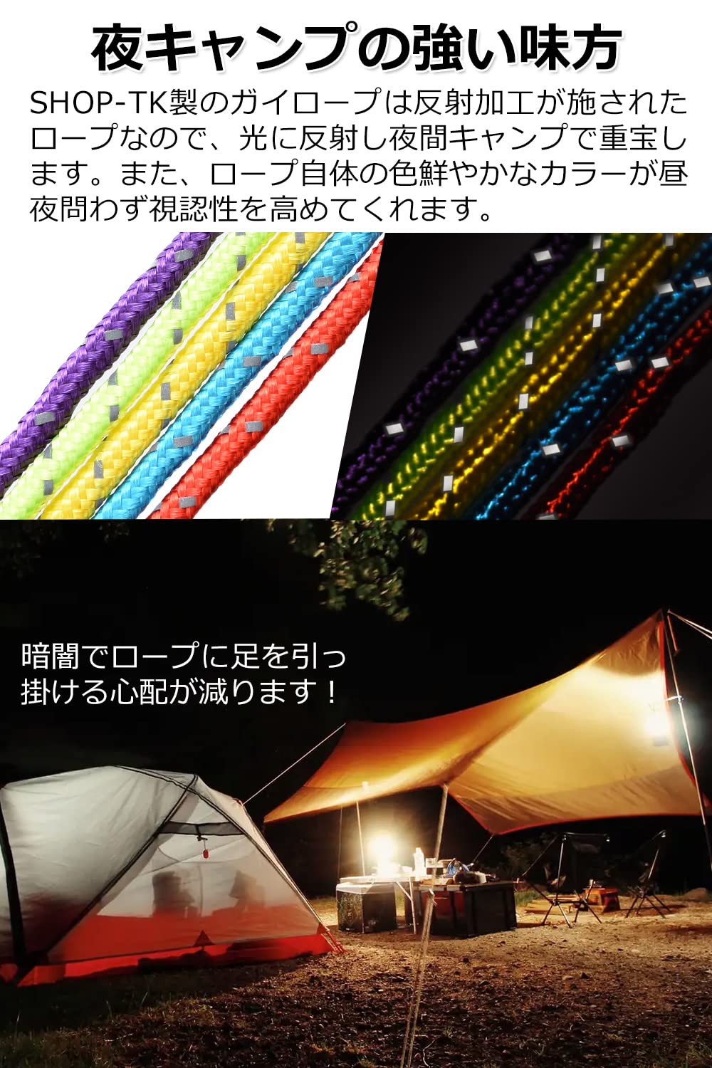 Amazon | [SHOP-TK] ガイロープ (2m x 4本セット) テント タープ