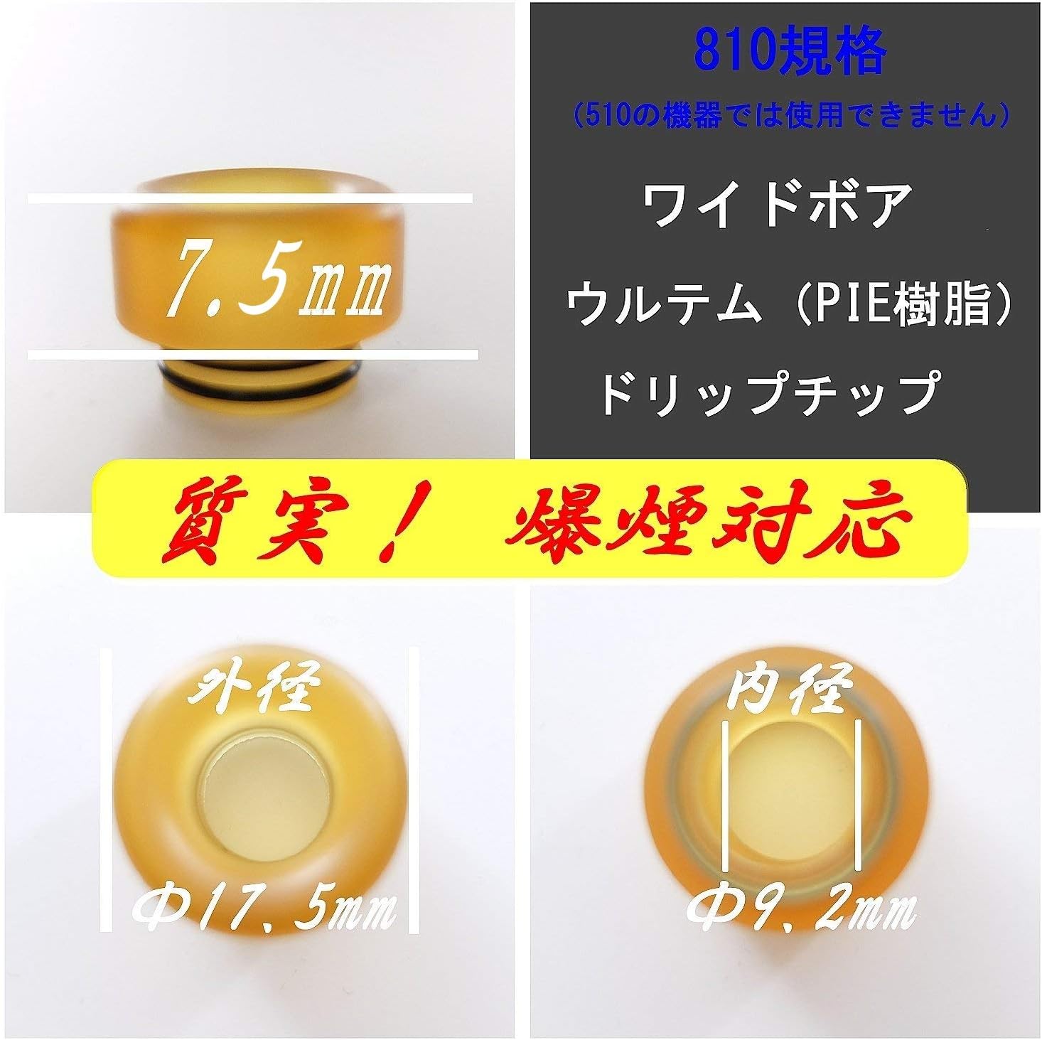 Amazon Kenou ウルテム 味重視 ドリップチップ Ultem Pei樹脂 510 810 ケンオウ ドラッグストア