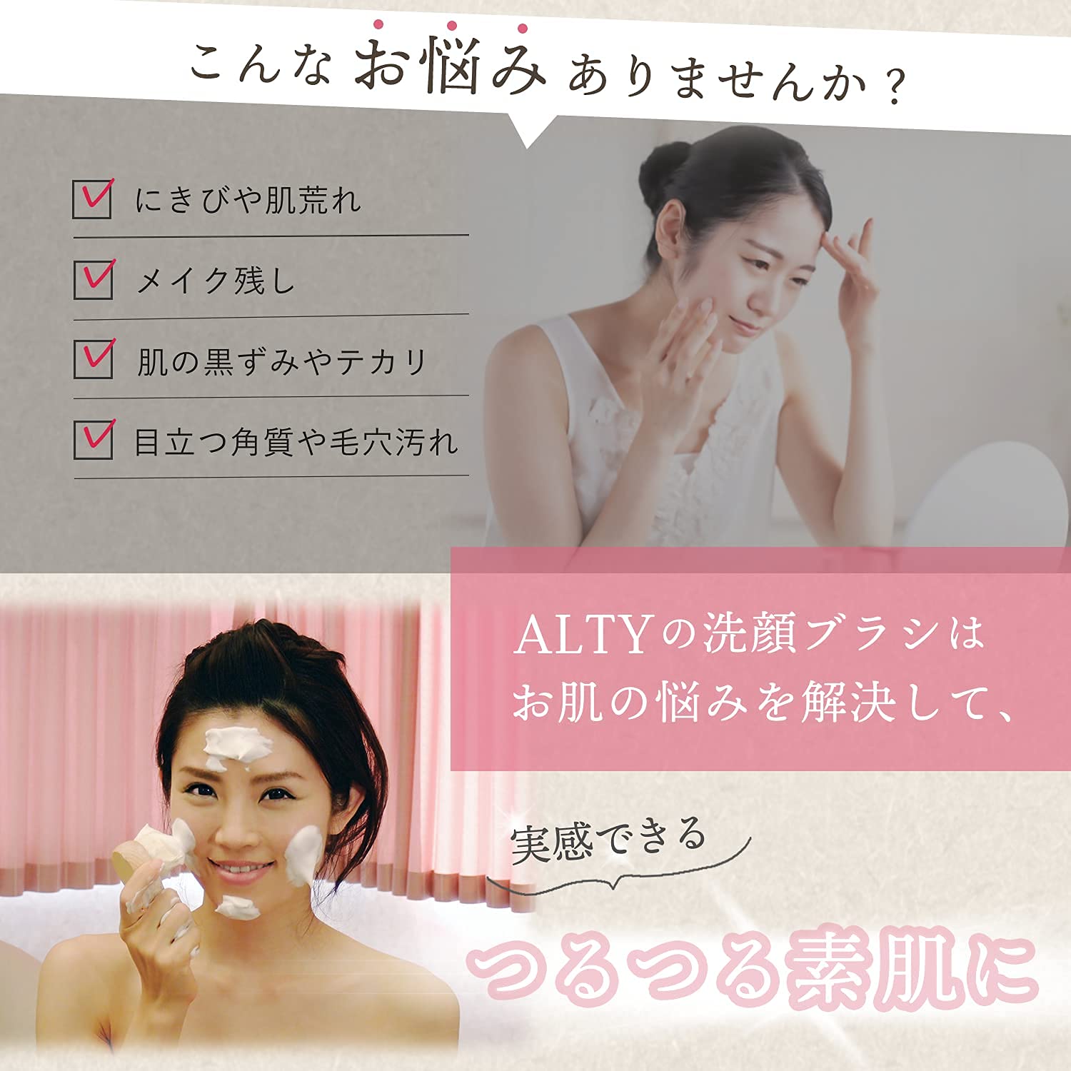 Amazon | ALTY アルティ[顔と体どちらも洗えるセット]ボディブラシ