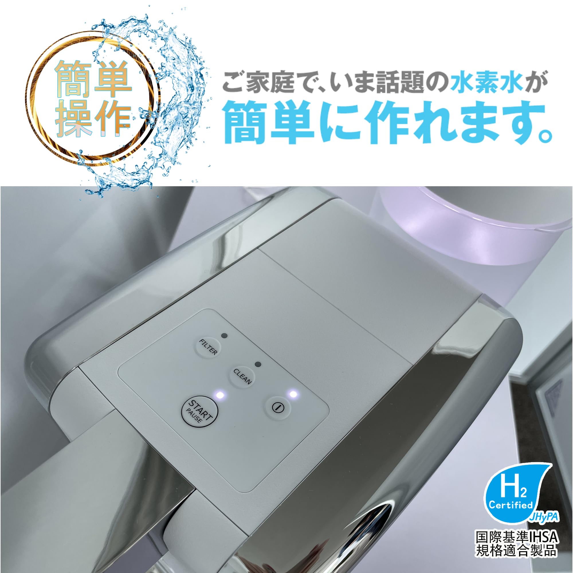 Amazon | 水素水生成器 Mariage（マリアージュ） 卓上サーバー 水素