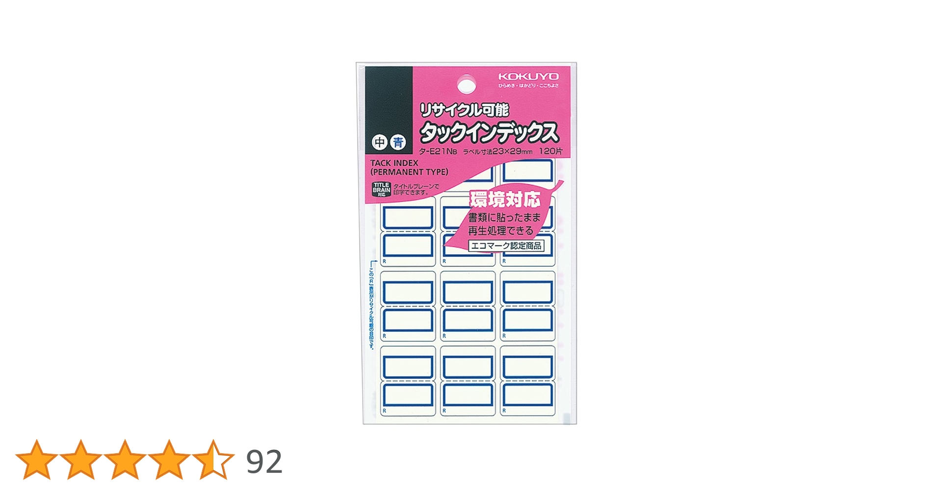 Amazon | コクヨ(KOKUYO) タックインデックス 再生紙 中23x29mm 120片