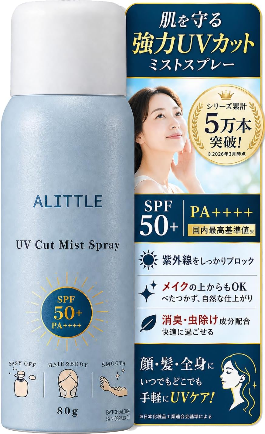 ALITTLE UVスプレー 日焼け止め