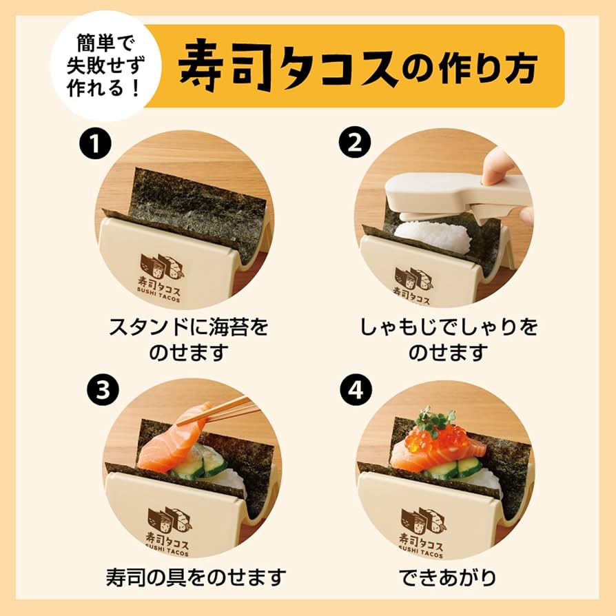 Amazon.co.jp: スケーター(Skater) 寿司タコス セット 寿司タコス