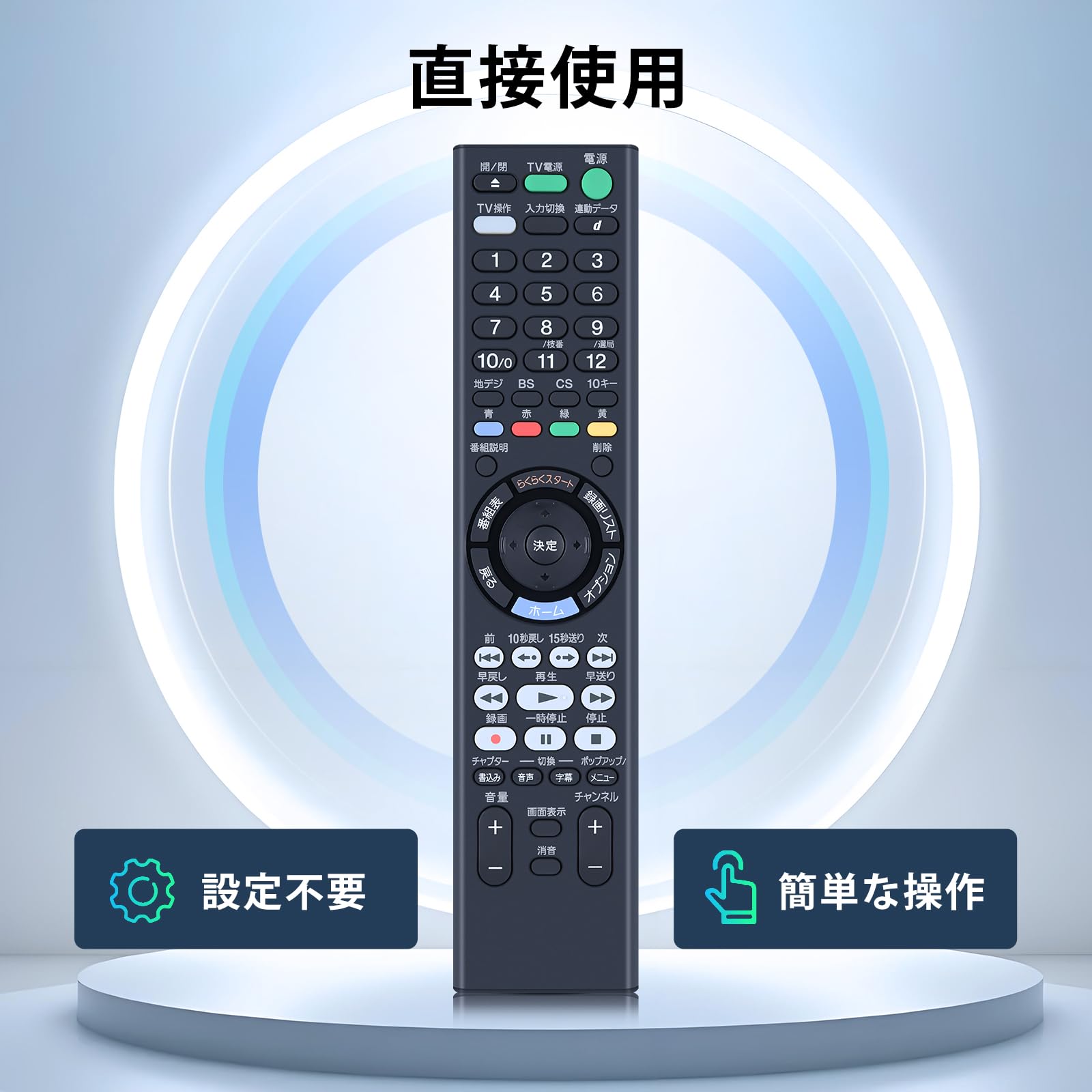 Amazon | ブルーレイレコーダーリモコン RMT-B015N for SONY ソニー