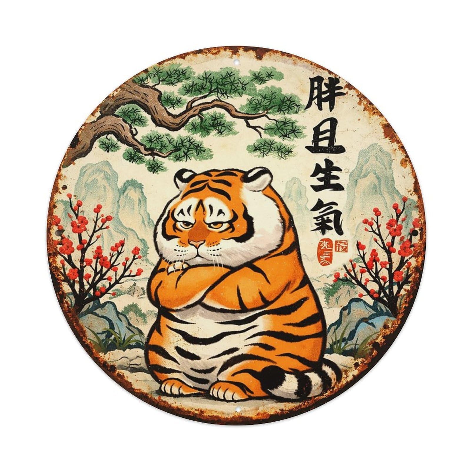 Fat Tiger With Arms Crossed Retro Metal Sign Round Tin Sign, Vintage Decor Art Poster for Bar, Home, Man Cave, Kitchen, Laundry Room Gift 8x8Inch