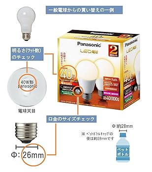 Amazon | パナソニック LED電球 口金直径26mm 電球40W形相当