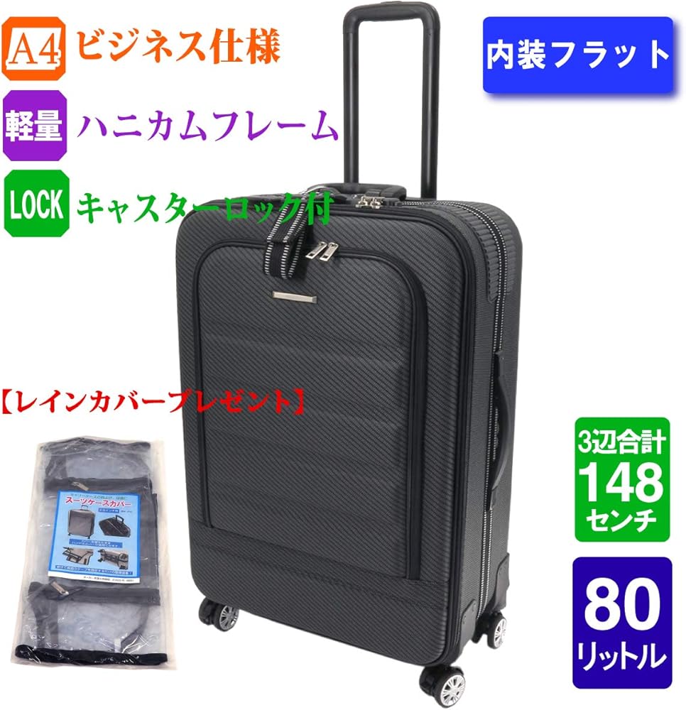 サントスピンク シフレ エスケープ 軽量ソフトスーツケース 80L