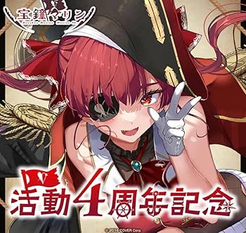 Amazon.co.jp: 宝鐘マリン 活動4周年記念 フル 数量ver. : おもちゃ