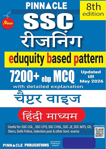 SSC Reasoning 7200+ ebp MCQs (Hindi Medium) – 8th Edition | Updated Till May 2026 | Eduquity Based Pattern | Chapterwise Detailed Practice Book for CGL, CHSL & Other SSC Exams
