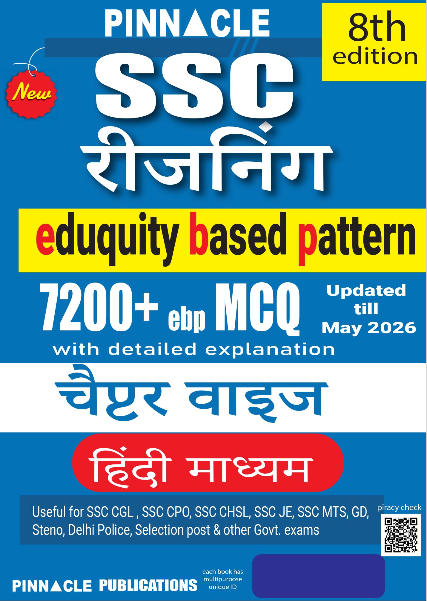 SSC Reasoning 7200+ MCQs (Hindi) – 8th Edition - Image 1