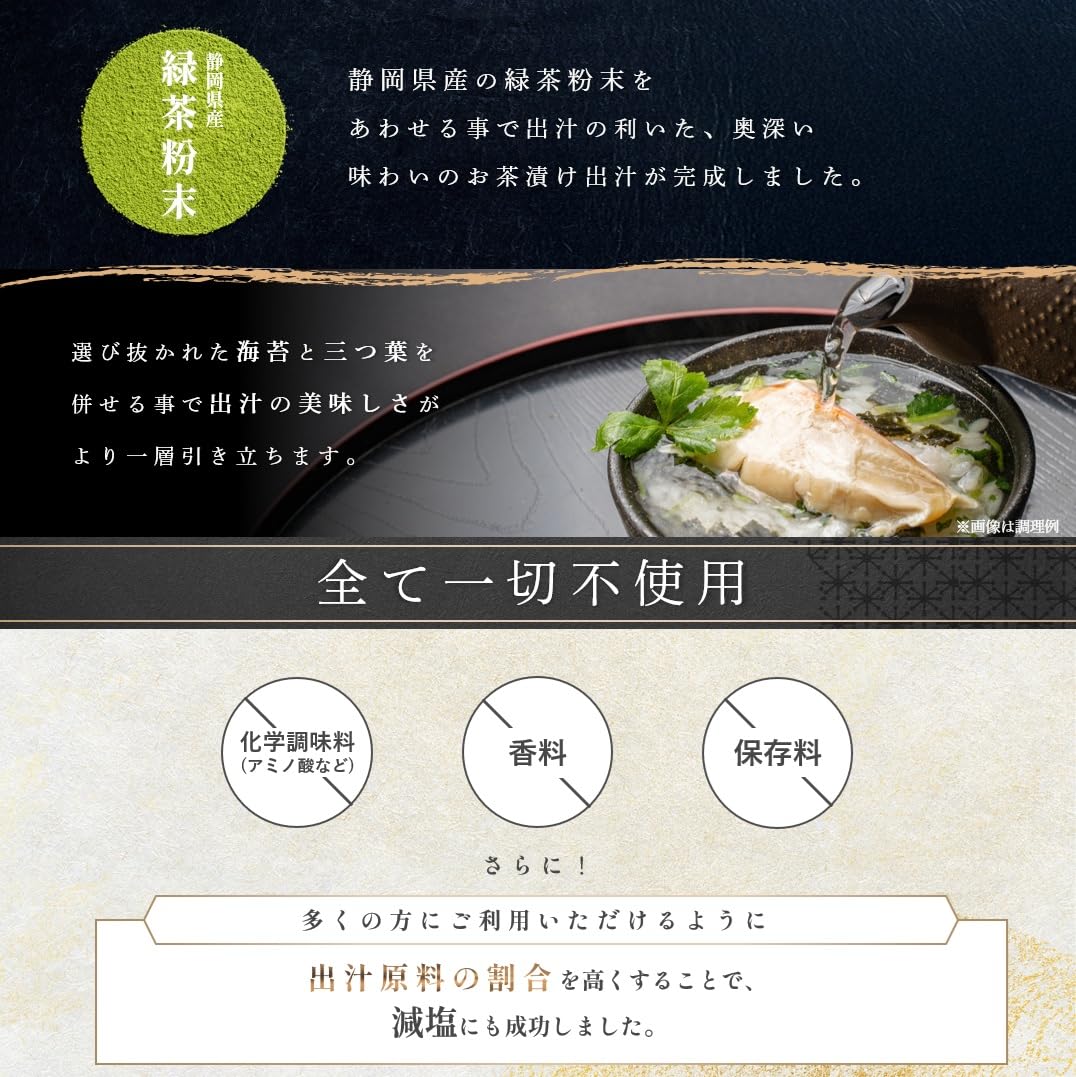 Amazon.co.jp: 高級 お茶漬け ギフト 恵み茶屋（