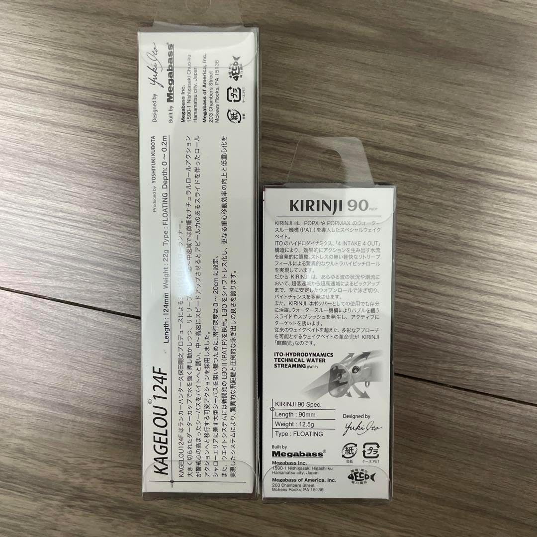 エキシビジョン限定カゲロウ124F、限定キリンジ90