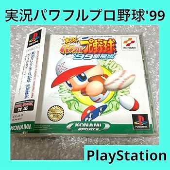 Amazon.co.jp: 実況パワフルプロ野球99開幕版 ps1 パワプロ99
