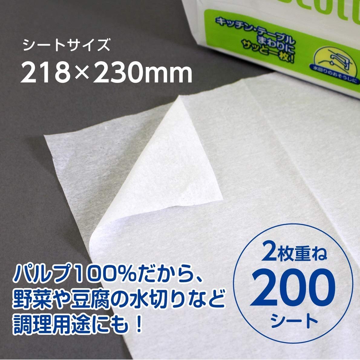 スコッティ　ペーパーふきん　サッとサッと　400枚（200組）30パック　B7 Amazon | 日本製紙 スコッティ ペーパーふきん サッとサッと 400枚(200
