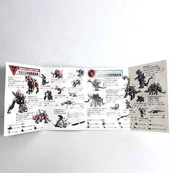 Amazon.co.jp: メカ生体 ゾイド情報 ストーリー 冊子 説明書
