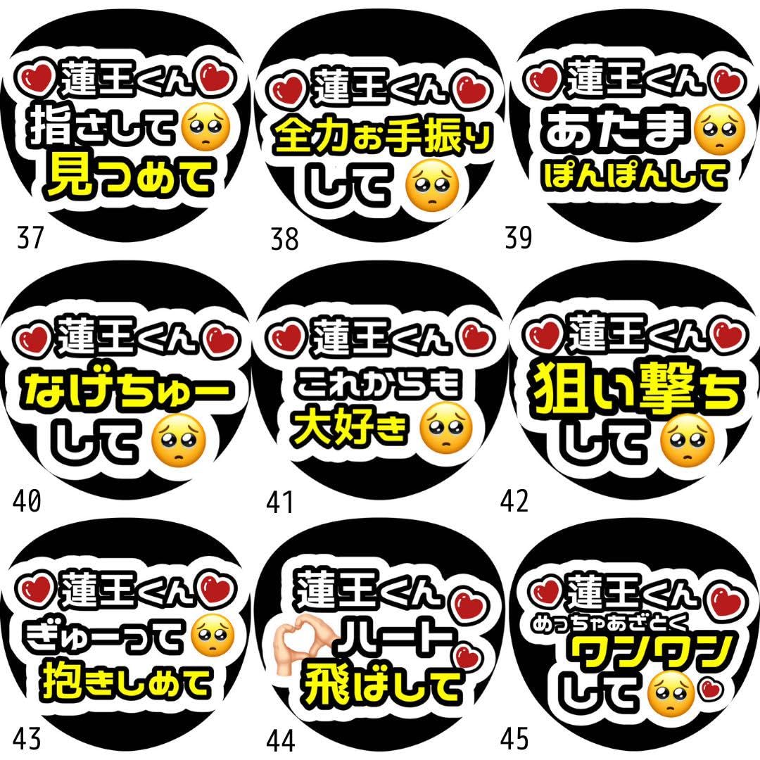 Amazon.co.jp: ファンサ カンペ うちわ文字 永岡蓮王 デザインC