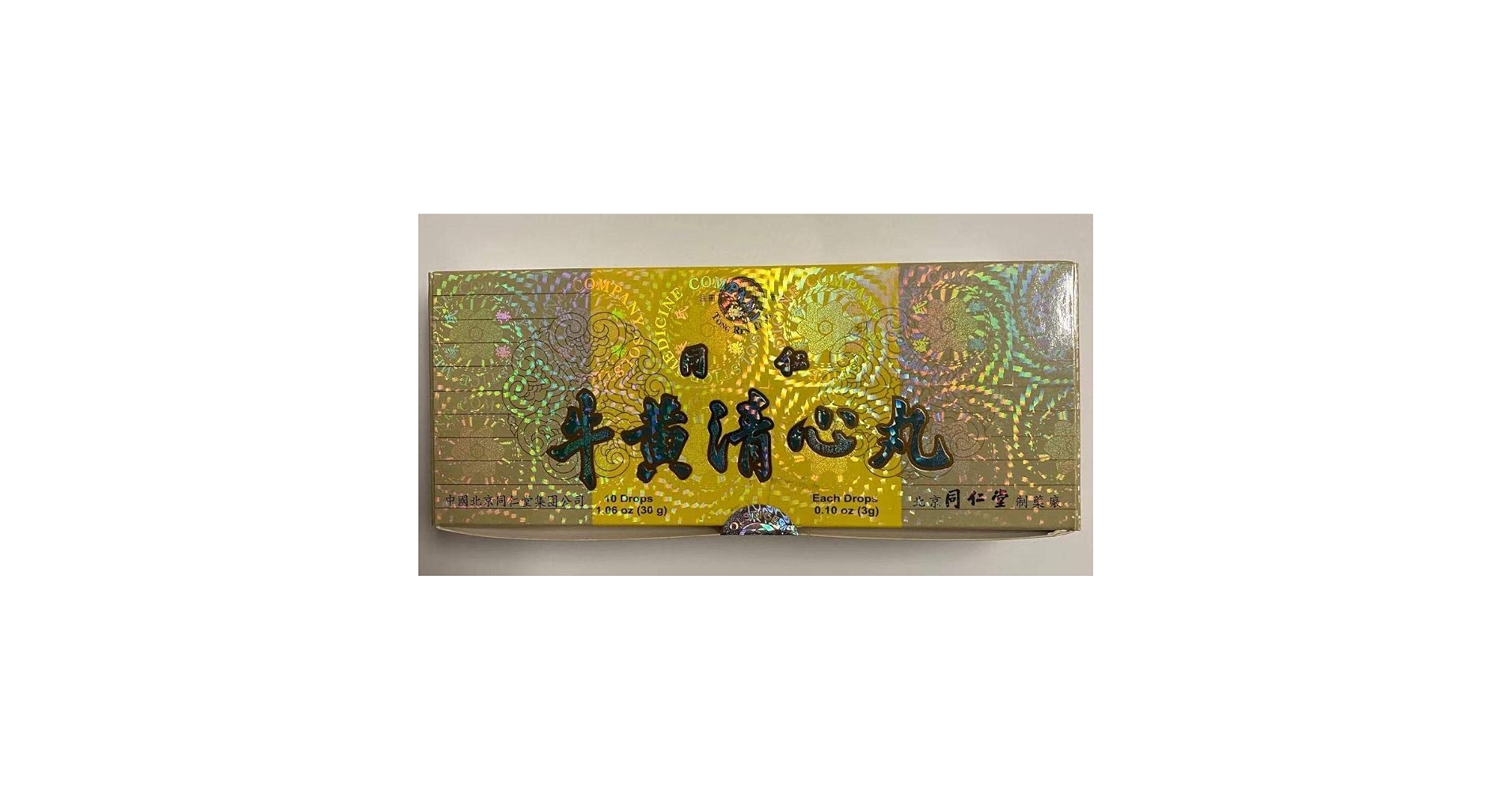 新包装☆北京同仁堂 ☆同仁牛黄清心丸 3g×10個入☆未開封 牛黄 清心丸 同仁堂牛黄清心丸NIU Huang Qing Xin Wan 牛黃清心丸: Amazon.sg