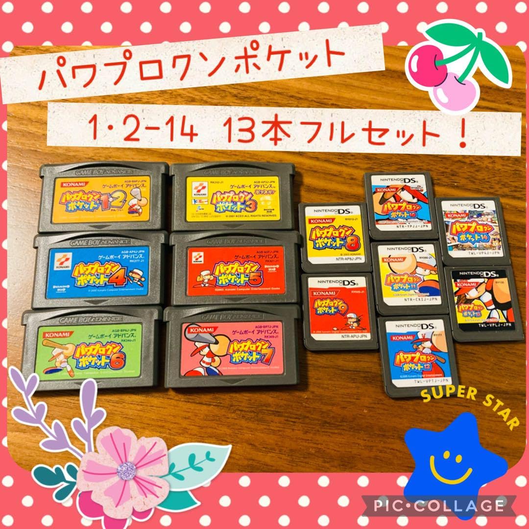 Amazon.co.jp: パワポケ パワプロクンポケット 13本 フルセット 動作 